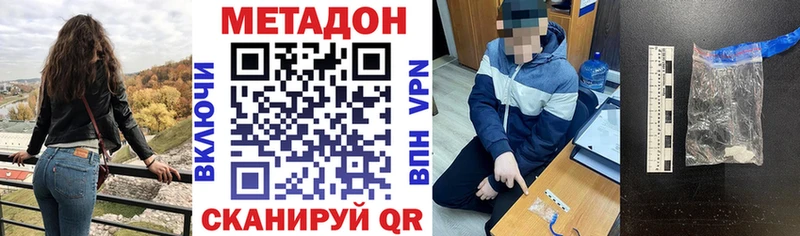 МЕТАДОН белоснежный даркнет Telegram Зима блэк спрут tor
